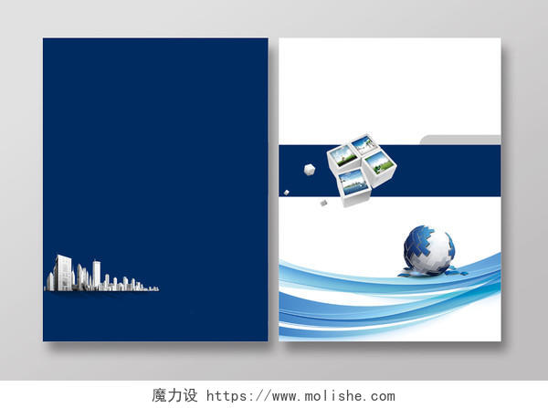 蓝色城市地球元素投标书封面背景